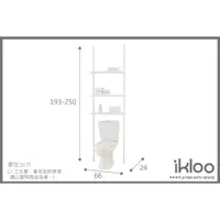 在飛比找蝦皮購物優惠-【ikloo】頂天立地馬桶上置物架 TS190