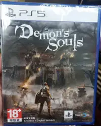 在飛比找松果購物優惠-SONY PS5 惡魔靈魂 Demon's Souls 全新