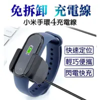 在飛比找蝦皮購物優惠-小米手環充電線 夾子免拆充電線 USB充電線 充電器 充電夾