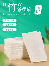 在飛比找松果購物優惠-加厚大號竹纖維抹布清潔用品碗筷鍋具廚房 (8.3折)