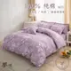 【夢境】台灣製 100%純棉 床包 雙人 雙人加大 純棉/枕套/鋪棉兩用被/床單/被單/兩用被/床罩 夢境生活 紫菀