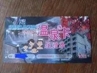 在飛比找露天拍賣優惠-谷關溫泉飯店 住宿券 四人房 家庭房 溫泉卡 台中溫泉風景區