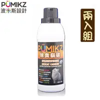 在飛比找PChome24h購物優惠-【兩入組】波米斯PUMIKZ除臭貓碳貓砂添加劑1000cc