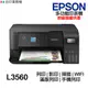 EPSON L3560 連續供墨印表機《原廠連續供墨》