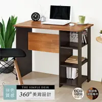 在飛比找樂天市場購物網優惠-《HOPMA》簡易層架書桌 台灣製造 工作桌 收納桌 美背E