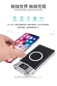 在飛比找Yahoo!奇摩拍賣優惠-QI 無線充電 液晶 顯示 行動電源 10000mAh 無線