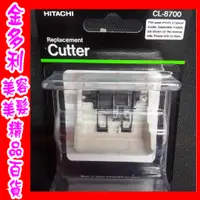 在飛比找蝦皮購物優惠-HITACHI 日立 CL-970TA 複合式電剪 刀頭 刀