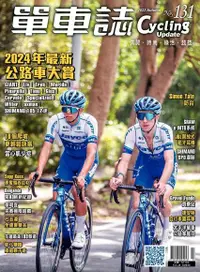 在飛比找Readmoo電子書優惠-Cycling Update單車誌 秋季號 2023年 第1