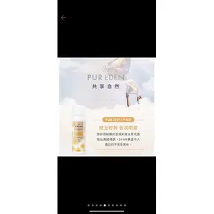 ［僅試用］PUREDEN 伊甸園橙光輕舞香氛噴霧 100ml