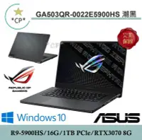 在飛比找Yahoo!奇摩拍賣優惠-*CP*華碩 ASUS GA503QR-0022E5900H