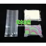 食品級立體真空袋|手工皂包裝_100入(MIT台灣製造)_任選10送1