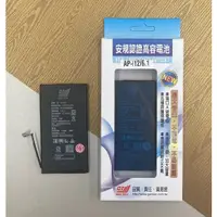 在飛比找蝦皮購物優惠-【蘋果狂想】台灣BSMI認證電池 Apple iPhone 