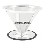 【TDTC 咖啡館】 JUNIOR 1~2人份 不鏽鋼濾杯 / 濾器 / 濾網 ( 黑 / 紅 )