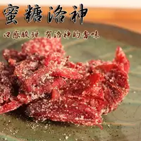 在飛比找蝦皮購物優惠-[烘培王] 200g 蜜糖洛神 果乾 蜜餞 洛神乾