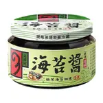 「山霸」高岡屋海苔醬150G/罐