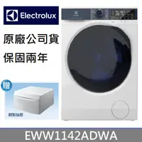 在飛比找蝦皮購物優惠-聊聊最低價全台安裝Electrolux 伊萊克斯11公斤洗脫