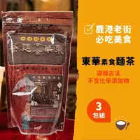 在飛比找momo購物網優惠-【鹿港東華號】古早味麵茶500gx3包