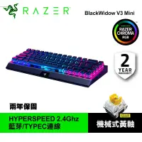 在飛比找蝦皮商城優惠-Razer 雷蛇 黑寡婦蜘幻彩版鍵盤 V3 Mini 雙模無