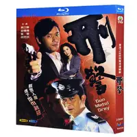 在飛比找蝦皮購物優惠-BD藍光香港電視劇 Gun Metal Grey 刑警 (2