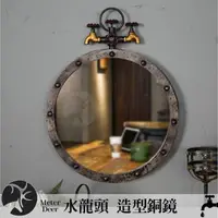 在飛比找momo購物網優惠-【METER DEER 米鹿】Loft工業風水龍頭造型化妝穿