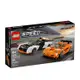 LEGO 樂高 極速賽車系列 76918 麥拉倫 Solus GT 和 F1 LM