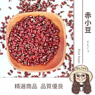 【日生元】台灣赤小豆 600g 非紅豆 正赤小豆 非紅豆 紅飯豆 赤豆水 (8.3折)