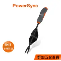 在飛比找蝦皮商城優惠-群加 PowerSync 加強型防滑鋤草叉/園藝工具/台灣製