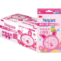 在飛比找蝦皮購物優惠-3M Nexcare 醫用口罩 兒童適用 粉色 50枚