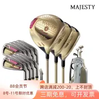 在飛比找露天拍賣優惠-【小新高爾夫】MAJESTY瑪嘉斯蒂高爾夫球桿Royale榮