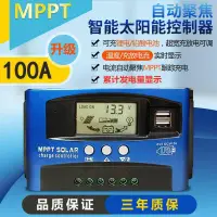 在飛比找樂天市場購物網優惠-{}30A100A太陽能控制器12V24V36V48V60光