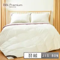 在飛比找momo購物網優惠-【BBL Premium】CN9-JIS80/20內立羽絨冬