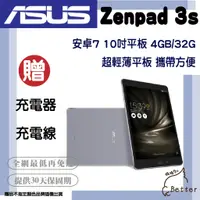 在飛比找蝦皮購物優惠-【Better 3C】ASUS 華碩 ZENPAD 3S 1