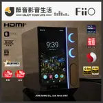 FIIO R9 旗艦桌上型音樂解碼播放器/串流媒體一體機.台灣公司貨 醉音影音生活