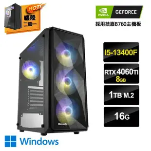 【NVIDIA】i5十核GeForce RTX 4060TI Win11{雲龍五現W}獨顯電玩機(i5-13400F/技嘉B760/16G/1TB_M.2)