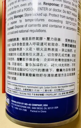 WD-40 WD40 191ml 333ml 412ml 多功能 潤滑油 防鏽油 潤滑劑