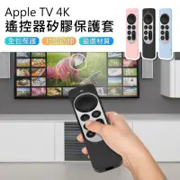 在飛比找momo購物網優惠-【3D Air】Apple TV Remote 第二代遙控器