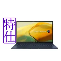 在飛比找Yahoo奇摩購物中心優惠-ASUS UM3504DA 15.6吋筆電 (R7-7735