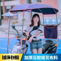 在飛比找蝦皮購物優惠-✔電動車雨棚✔現貨 電動車雨棚篷 電瓶車 擋風罩 機車 防風