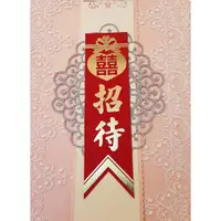 在飛比找蝦皮購物優惠-💓結婚用品💓招待儀條  名條💓胸花  名牌 💓訂婚用品