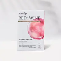 在飛比找PChome24h購物優惠-VINATA紅酒精華多重修護面膜(25mlx8片/盒)