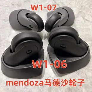 工廠直銷~Mendoza馬德沙行李箱輪子w1-07萬向輪W1-06馬德莎旅行箱輪子配件