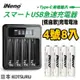 【日本iNeno】 超大容量 低自放電 充電電池 1200mAh 4號8入＋鎳氫電池液晶充電器