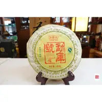 在飛比找蝦皮購物優惠-{茗若居普洱茶【店長私房茶淘寶】2007年勐庫戎氏【勐庫號】