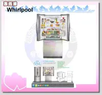 在飛比找Yahoo!奇摩拍賣優惠-福利品【Whirlpool 惠而浦原廠正品】三門對開冰箱 W