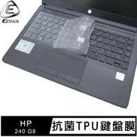 在飛比找momo購物網優惠-【Ezstick】HP 240 G8 奈米銀抗菌TPU 鍵盤