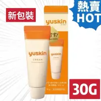 在飛比找蝦皮購物優惠-Yuskin 悠斯晶 新悠斯晶A乳霜 30g/條 (隨身瓶)