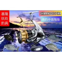 在飛比找蝦皮購物優惠-基隆玖玖釣具/現貨-現$-聊聊/SHIMANO BB-X D