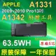 APPLE 原廠電芯 高容量 電池 A1331 A1342 MacBook Pro 17 (9.4折)