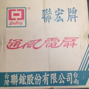 《小謝電料2館》自取 聯宏 14吋  通風電扇 吸排兩用 排風機 抽風機 10 12 14 16吋