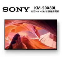 在飛比找ETMall東森購物網優惠-SONY 索尼 KM-50X80L 50型 4K HDR B